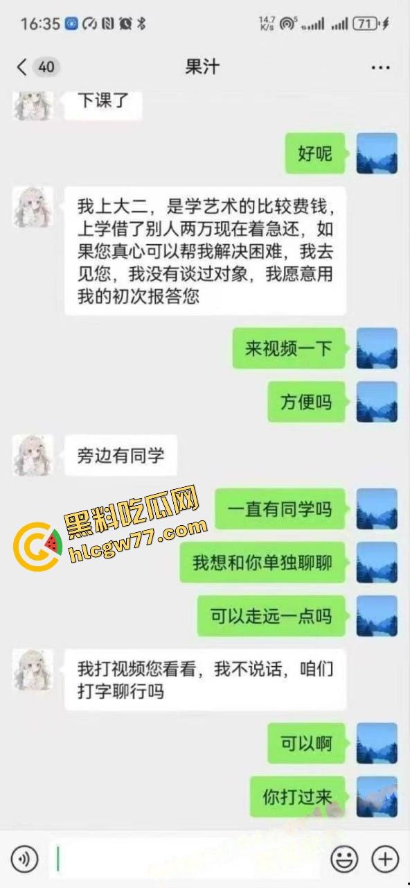 苏州科技大学04女学生【馨馨】卖初夜，金主反咬曝光见红细节，真假处女成疑惑！-3