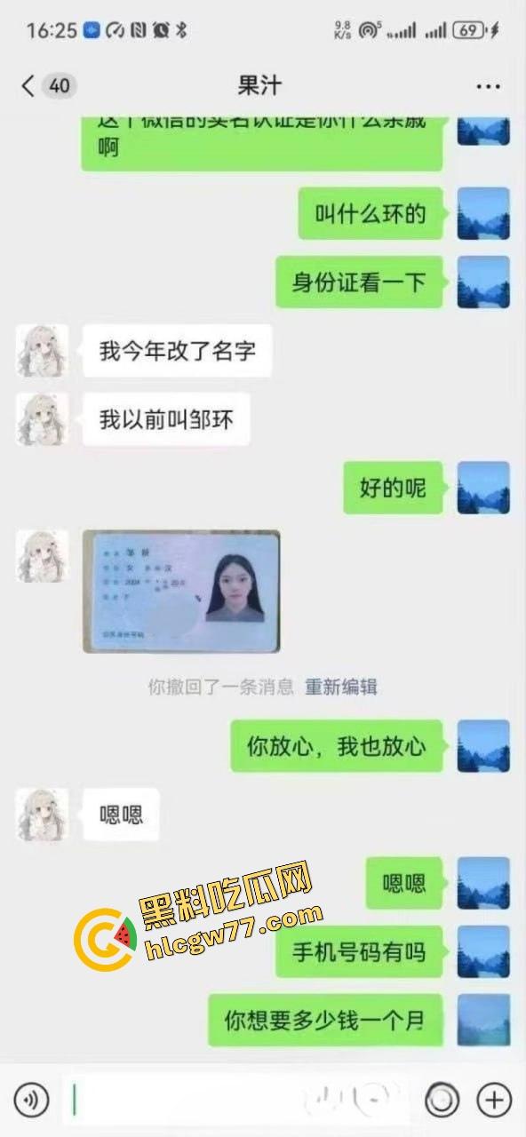 苏州科技大学04女学生【馨馨】卖初夜，金主反咬曝光见红细节，真假处女成疑惑！-6