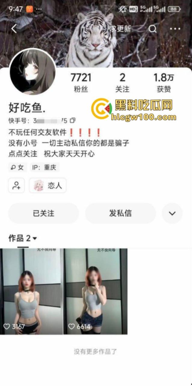 快手新人妹【好吃鱼】最新互动骚拍视频流出 黑丝美腿跪姿展示巨乳翘臀 诱惑舔唇淫浪尽显-1