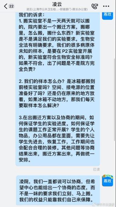 学术界大瓜！上海病毒学家【张永振】教授实验室被封 微博【年年在搬家】内容被删除 疫情褪去 卸磨杀驴-12