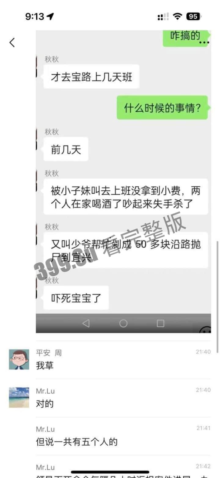 网传江苏常州分尸案细节，恐怖如斯！！现场竟然……-11