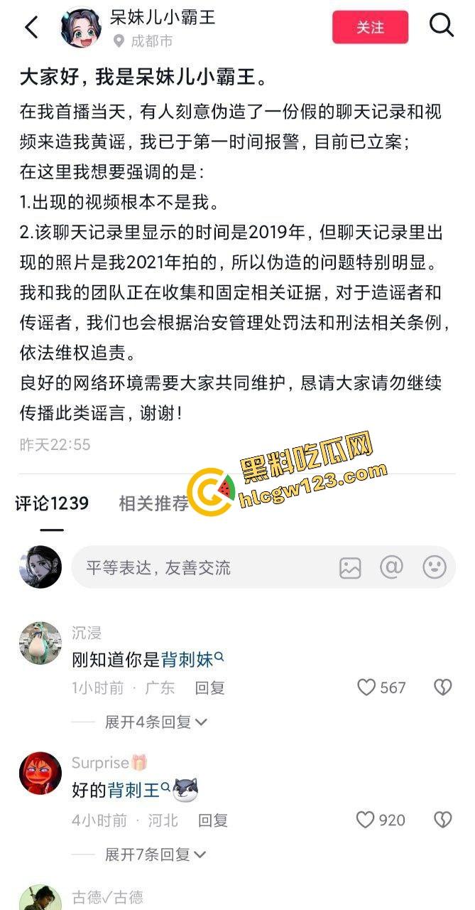 抖音回归首秀还没开『呆妹儿』先被前男友爆料干翻,开房洗澡视频实锤露脸,逼毛贴腿根,自己疯狂洗!-5