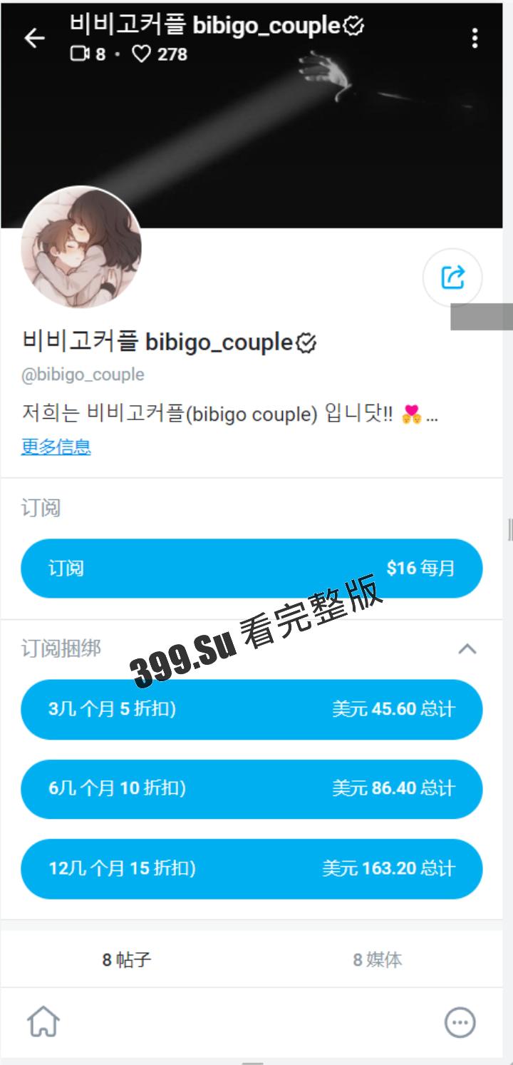 Onlyfans 中韩混血女神 #bibigo 首作即巅峰 漫画身材被各种姿势抽插内射 大肉臀实在是太顶了-2