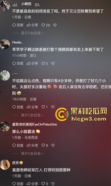 云南富源县小学生暴力殴打女生事件曝光！校园霸凌引发社会震惊，孩子的恶从何而来？-6
