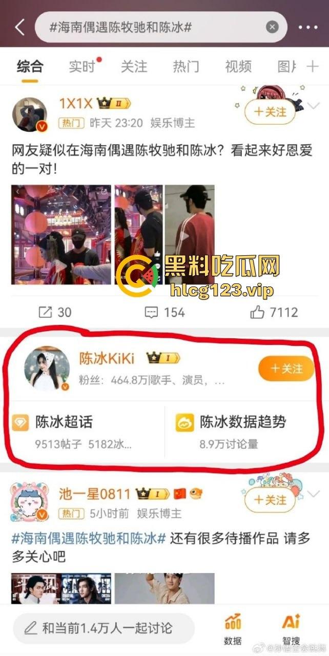 舔富婆逼吸室友鸡，封神男主【陈牧驰】全能渣男实锤！男女通吃进退自如，娱乐圈果然玩的就是花！-8