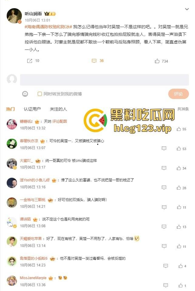 舔富婆逼吸室友鸡，封神男主【陈牧驰】全能渣男实锤！男女通吃进退自如，娱乐圈果然玩的就是花！-9