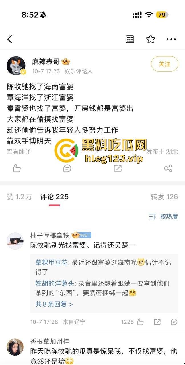 舔富婆逼吸室友鸡，封神男主【陈牧驰】全能渣男实锤！男女通吃进退自如，娱乐圈果然玩的就是花！-12