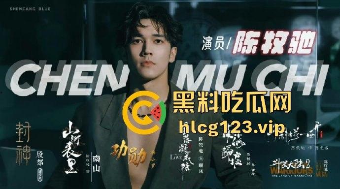 舔富婆逼吸室友鸡，封神男主【陈牧驰】全能渣男实锤！男女通吃进退自如，娱乐圈果然玩的就是花！-18