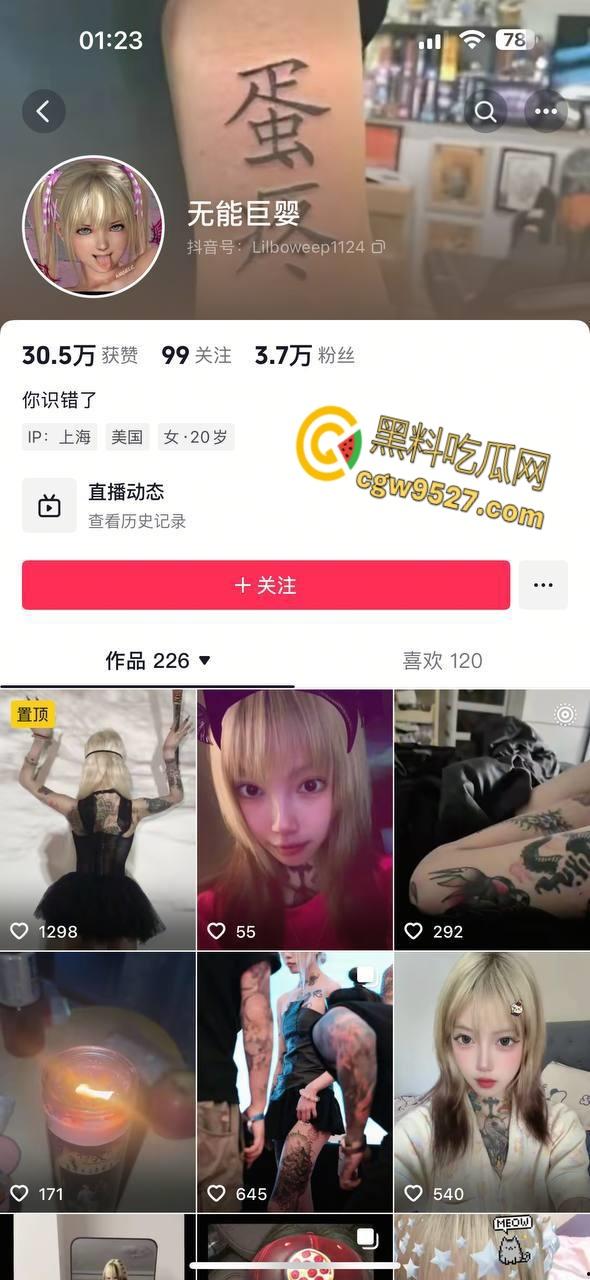 抖音网红精神小妹【无能巨婴】,线下约炮视频泄露,满背纹身滴蜡调教,楼梯站立后入猛操,真是骚到没边 !-1