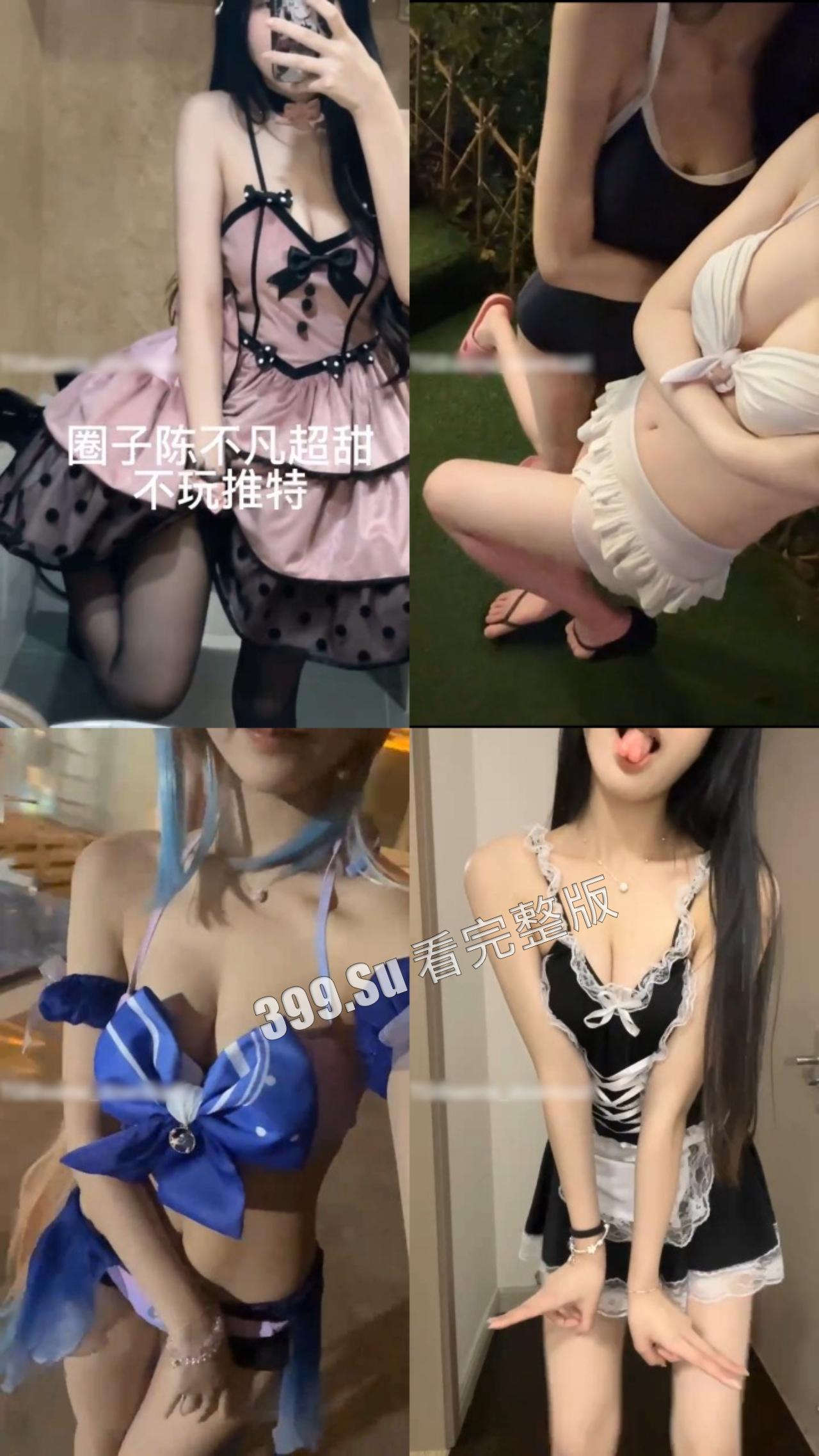 抖音 陈不凡超甜 400w+粉丝 微密圈视频合集 反差骚母狗  烧烧烧！强烈推荐（结尾附直播露奶视频）-16