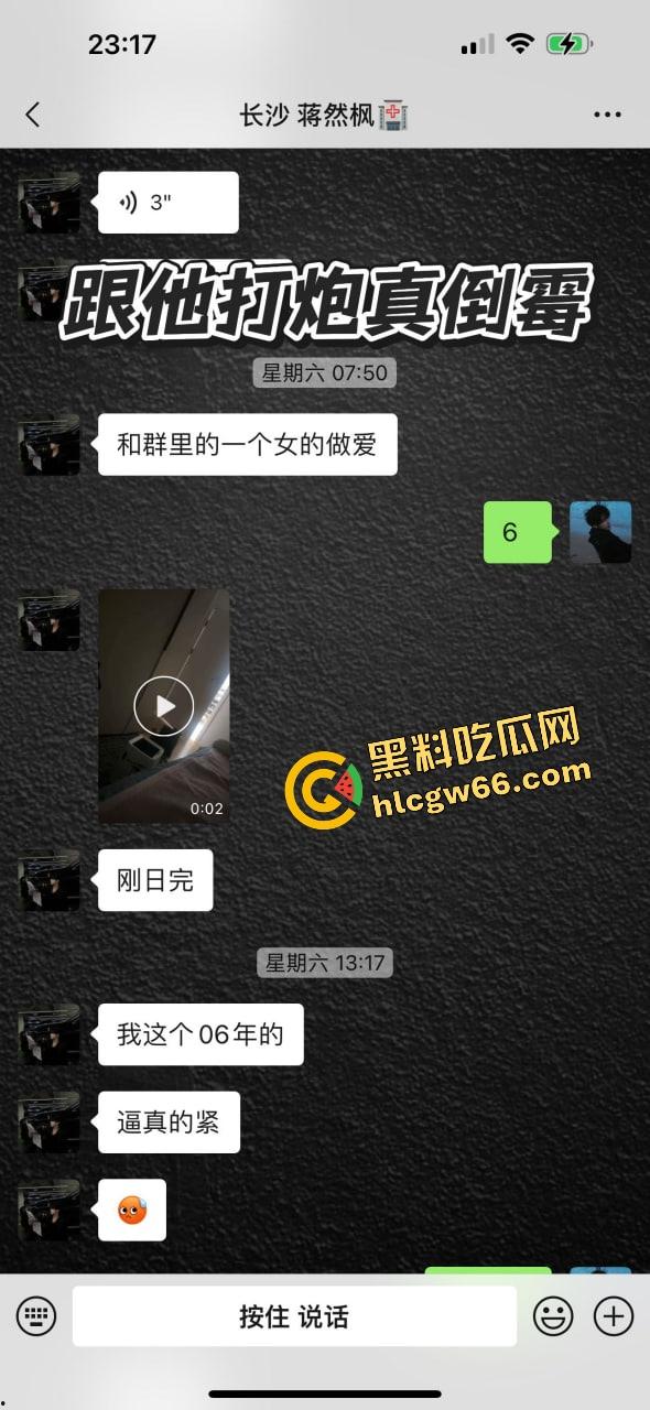 上海避雷『蒋然枫』这傻逼群P骚屌曝光,拍操逼视频群发私甩,黑钱还挖客,170矮狗装富二代带淋病!-3