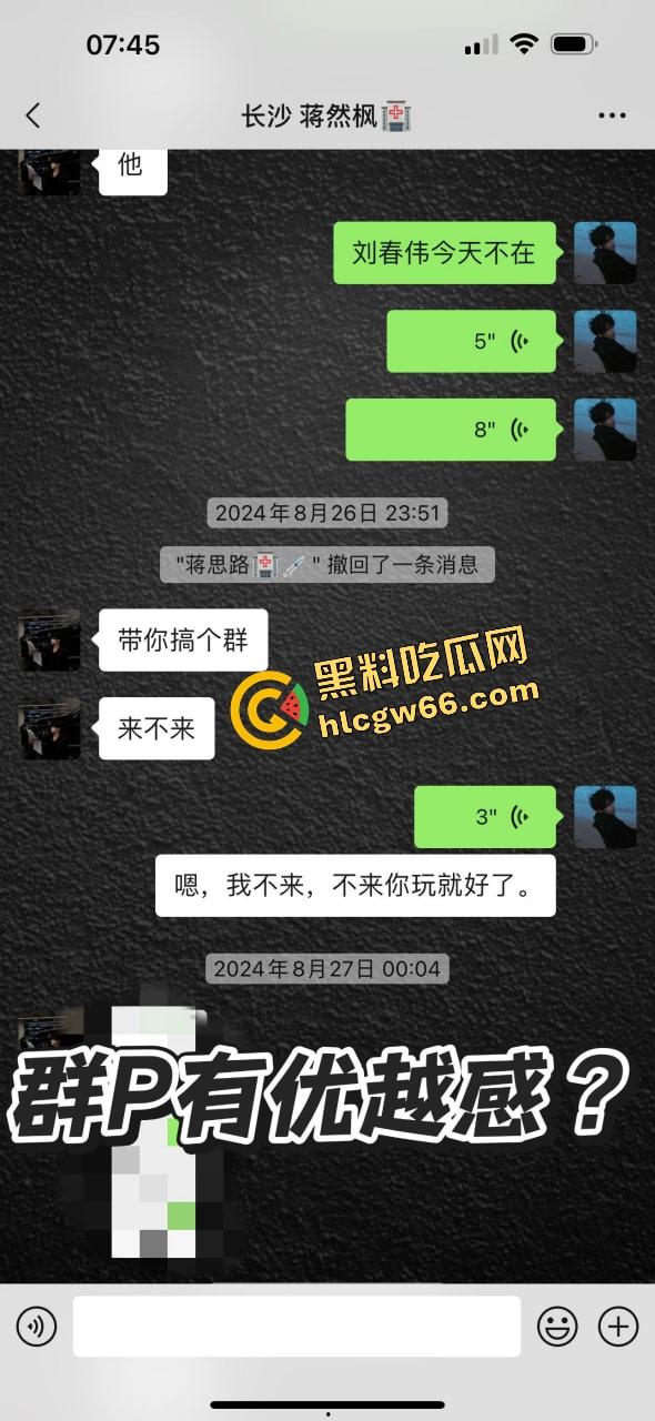 上海避雷『蒋然枫』这傻逼群P骚屌曝光,拍操逼视频群发私甩,黑钱还挖客,170矮狗装富二代带淋病!-5