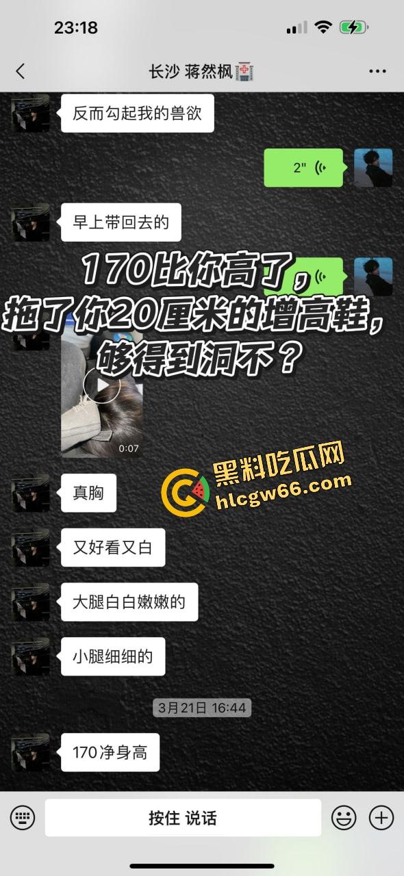 上海避雷『蒋然枫』这傻逼群P骚屌曝光,拍操逼视频群发私甩,黑钱还挖客,170矮狗装富二代带淋病!-7