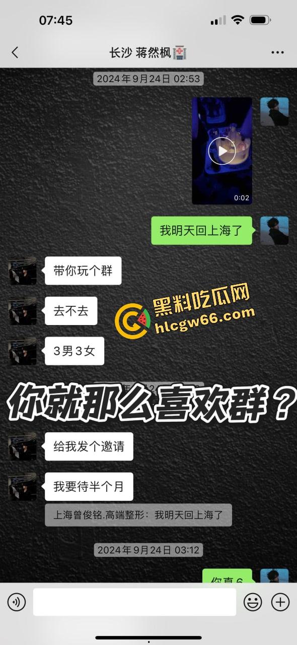 上海避雷『蒋然枫』这傻逼群P骚屌曝光,拍操逼视频群发私甩,黑钱还挖客,170矮狗装富二代带淋病!-9