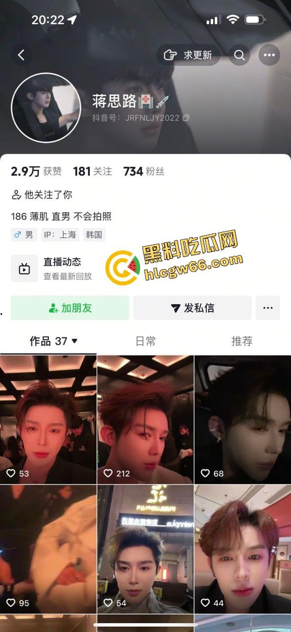 上海避雷『蒋然枫』这傻逼群P骚屌曝光,拍操逼视频群发私甩,黑钱还挖客,170矮狗装富二代带淋病!-10