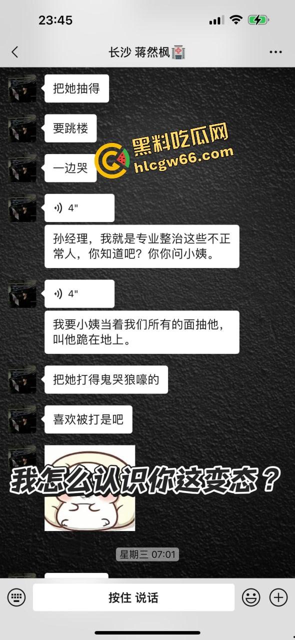 上海避雷『蒋然枫』这傻逼群P骚屌曝光,拍操逼视频群发私甩,黑钱还挖客,170矮狗装富二代带淋病!-13