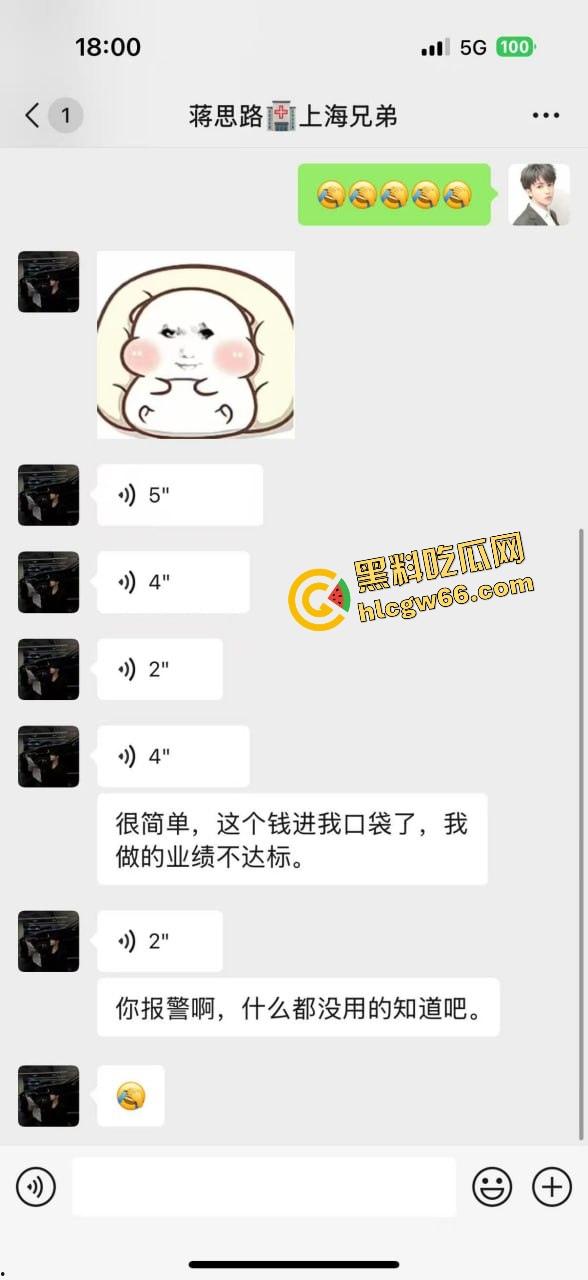 上海避雷『蒋然枫』这傻逼群P骚屌曝光,拍操逼视频群发私甩,黑钱还挖客,170矮狗装富二代带淋病!-19