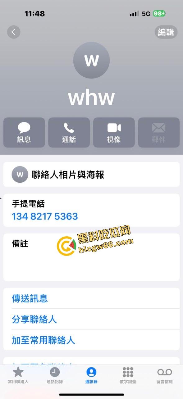 上海避雷『蒋然枫』这傻逼群P骚屌曝光,拍操逼视频群发私甩,黑钱还挖客,170矮狗装富二代带淋病!-20