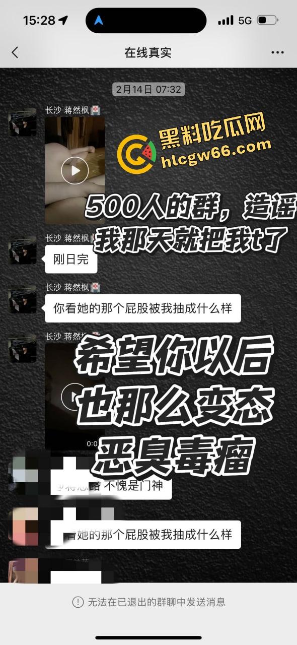 上海避雷『蒋然枫』这傻逼群P骚屌曝光,拍操逼视频群发私甩,黑钱还挖客,170矮狗装富二代带淋病!-25