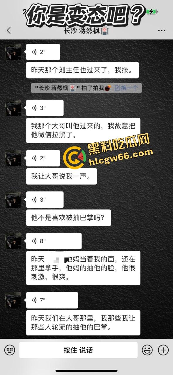 上海避雷『蒋然枫』这傻逼群P骚屌曝光,拍操逼视频群发私甩,黑钱还挖客,170矮狗装富二代带淋病!-26