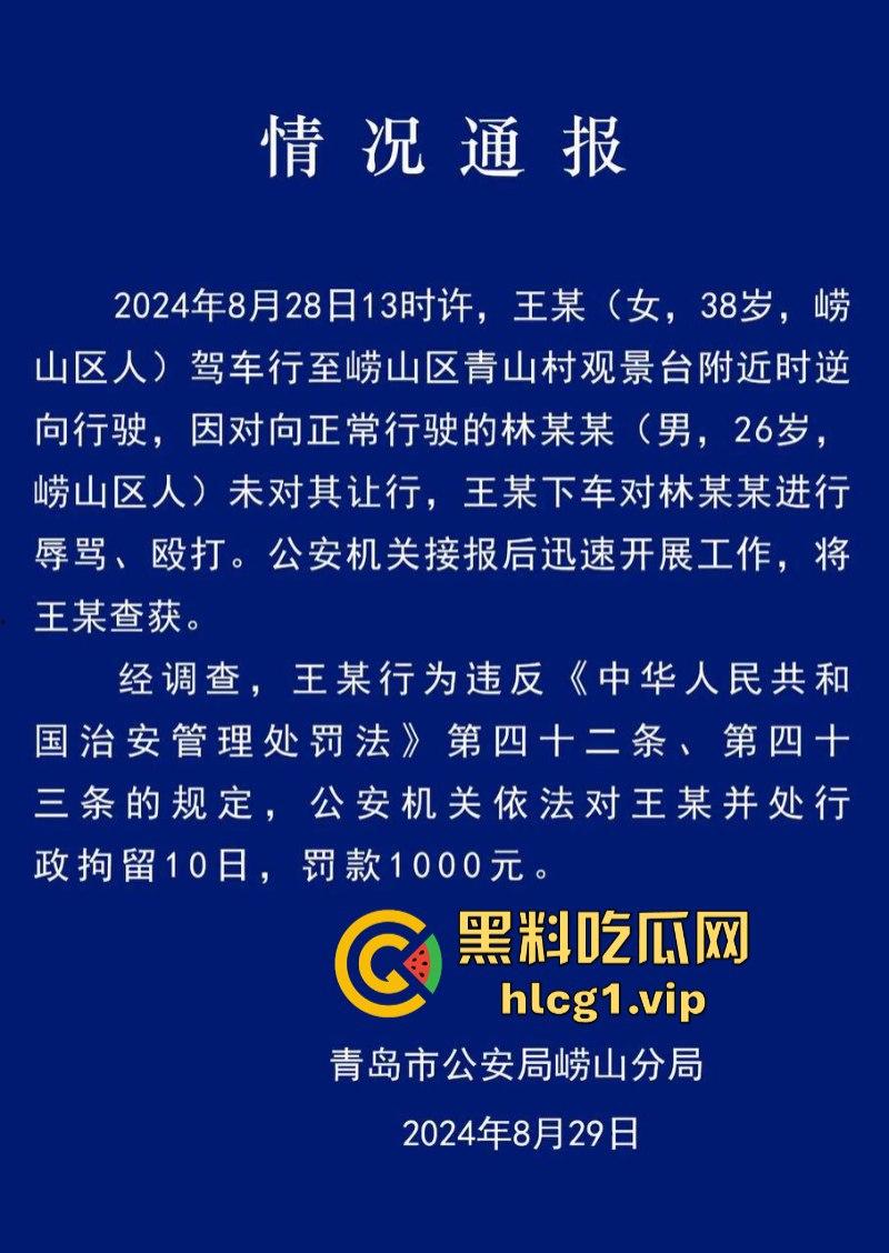 “逆行怎么了？打你怎么了？”小仙女逆行插队还打人！-2