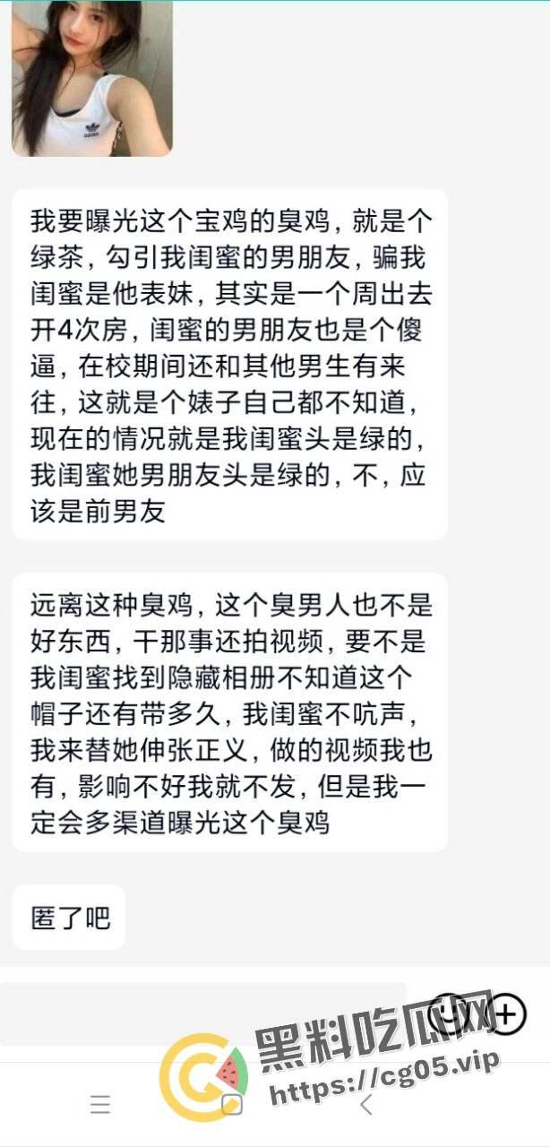 瓜友投稿！实锤四川师范大学【石佳敏】出来卖还去搞闺蜜的男朋友 到处套钱花-6