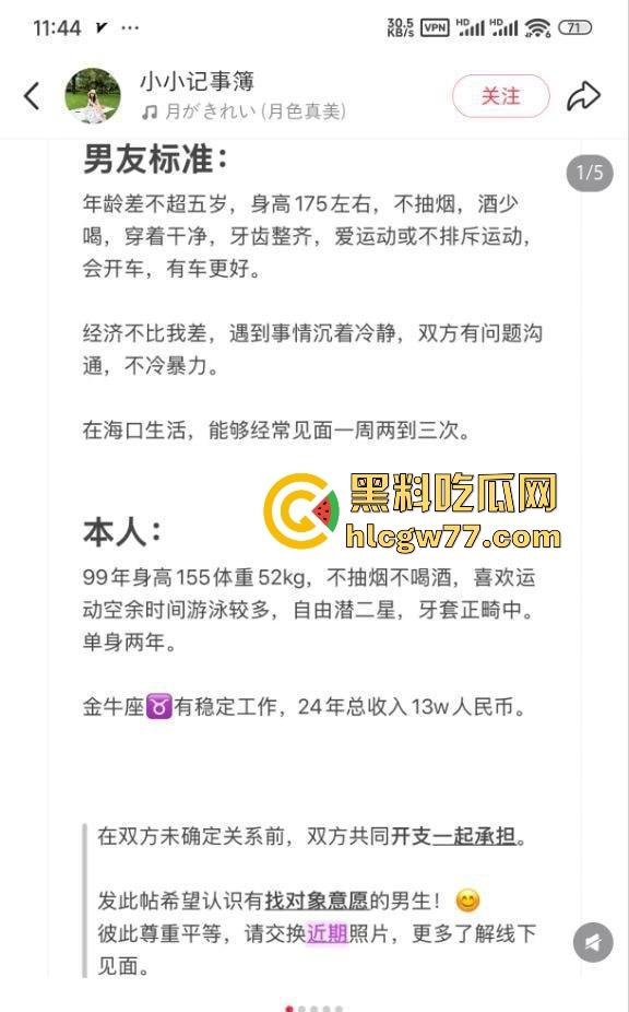 海南省人民医院护士【张海婷】小红书征男友翻车 私下约炮成瘾 被炮友曝光性爱视频！-2