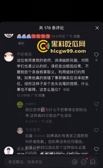 广西大学附属中学南宁高中老师【郑纯刚】强迫高三女生关系，威胁恐吓丢工作就提刀杀你，毁你容让你生不如死！-11