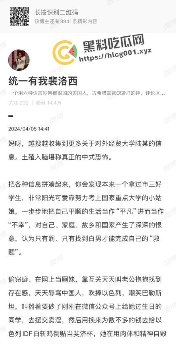 北京对外经济贸易大学【陆思桦】极致媚洋 三观崩坏 拿着奖学金留学的小仙女  做着洋人的肉便器-17