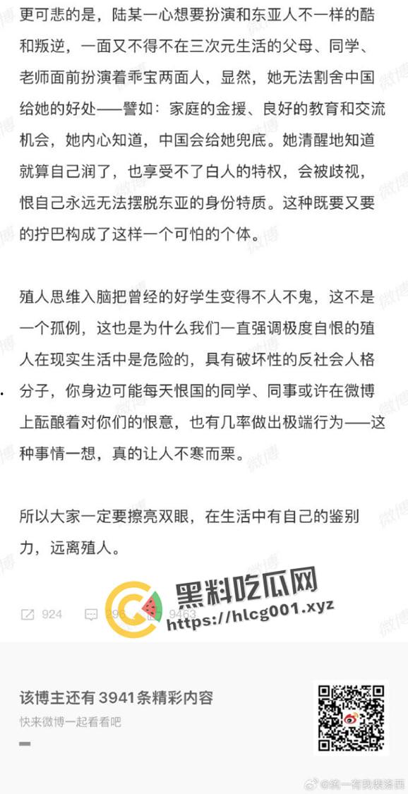 北京对外经济贸易大学【陆思桦】极致媚洋 三观崩坏 拿着奖学金留学的小仙女  做着洋人的肉便器-19