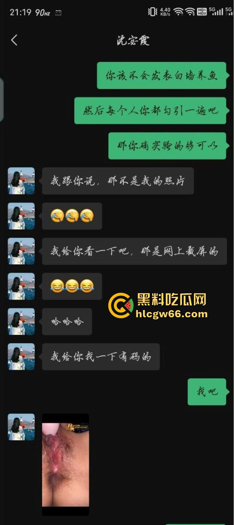 西北师范大学【沈宓霞】私密视频泄露 利用学校表白墙钓鱼聊骚 被炮友后入翘臀淫荡十足！-2