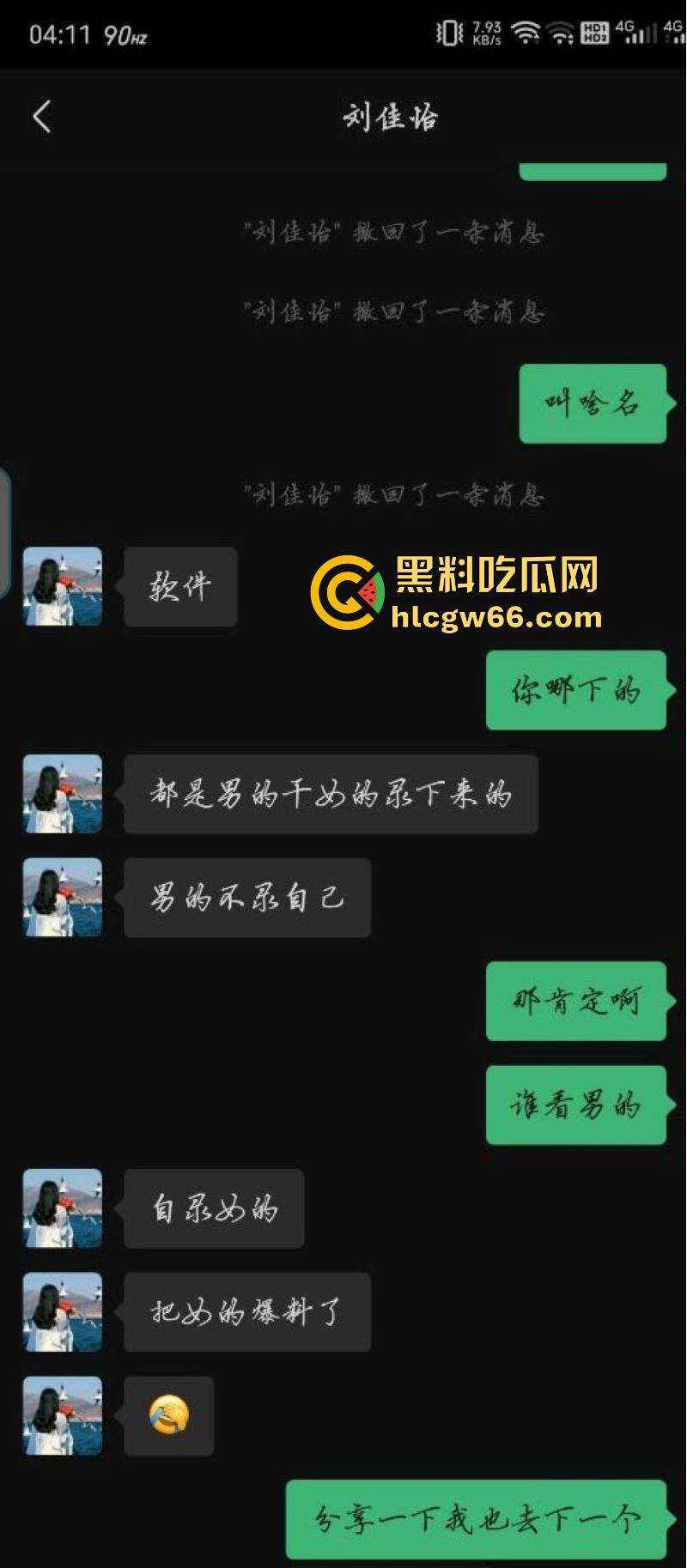 西北师范大学【沈宓霞】私密视频泄露 利用学校表白墙钓鱼聊骚 被炮友后入翘臀淫荡十足！-5