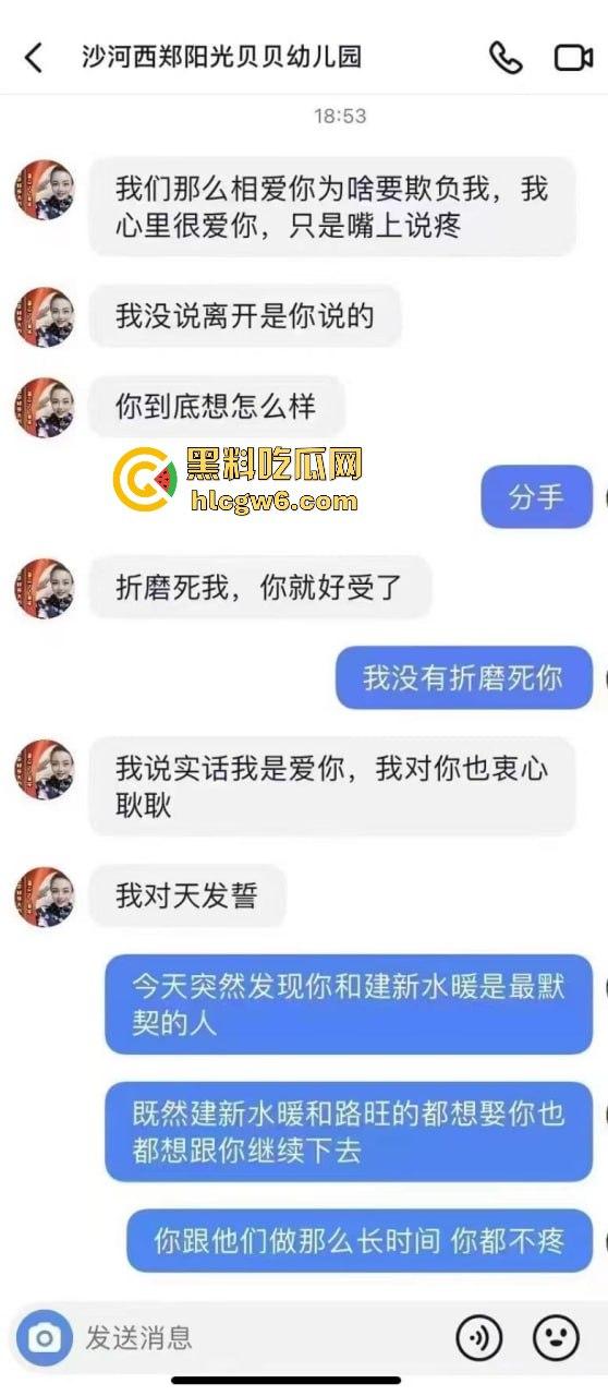 火爆全网!来州莎河幼师【黎芯】出轨学生家长视频流出,渣男报复性投稿。-2