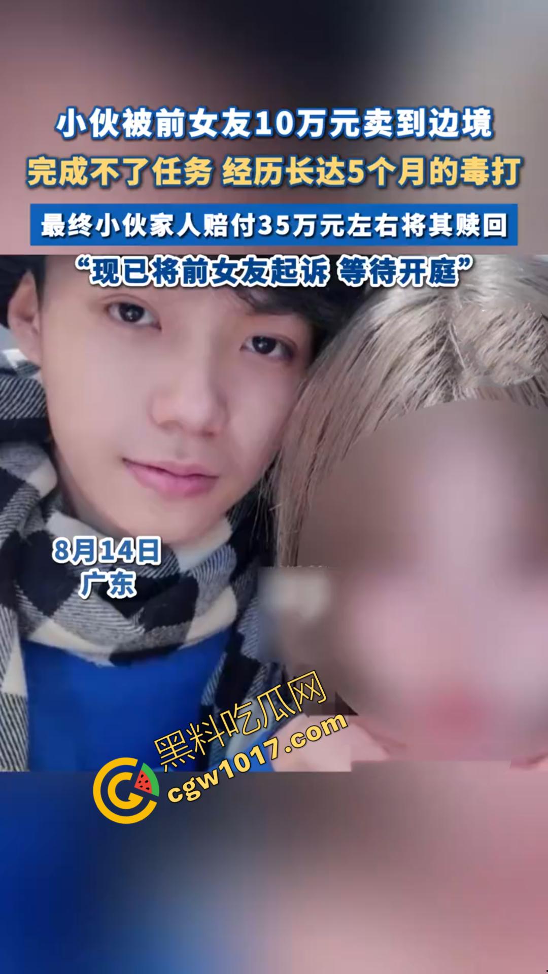 广东小伙被女友十万卖缅甸,35万赎回后撕破脸,泄密母狗淫乱视频,前女友巨乳迷人,饥渴口交深喉,情趣装扮骚到极点!-1