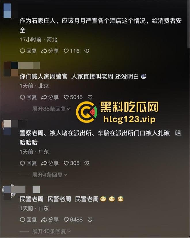 河北石家庄民宿偷拍丑闻大反转！真相曝光受害者反被道歉，河北旅游民宿变成现场直播？-2