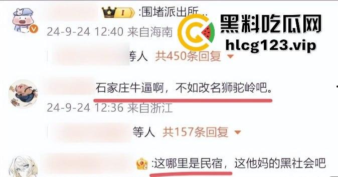 河北石家庄民宿偷拍丑闻大反转！真相曝光受害者反被道歉，河北旅游民宿变成现场直播？-16