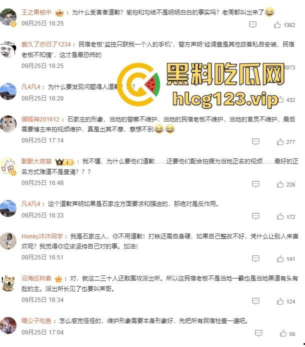 河北石家庄民宿偷拍丑闻大反转！真相曝光受害者反被道歉，河北旅游民宿变成现场直播？-25