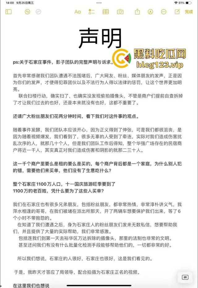 河北石家庄民宿偷拍丑闻大反转！真相曝光受害者反被道歉，河北旅游民宿变成现场直播？-28