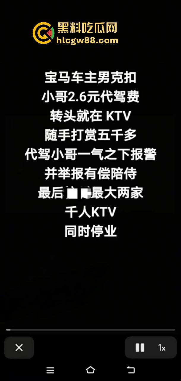 2块6给整个浙江ktv干崩溃了!代驾小哥直接整顿杭州商务KTV,老板头都快挠秃了。-4