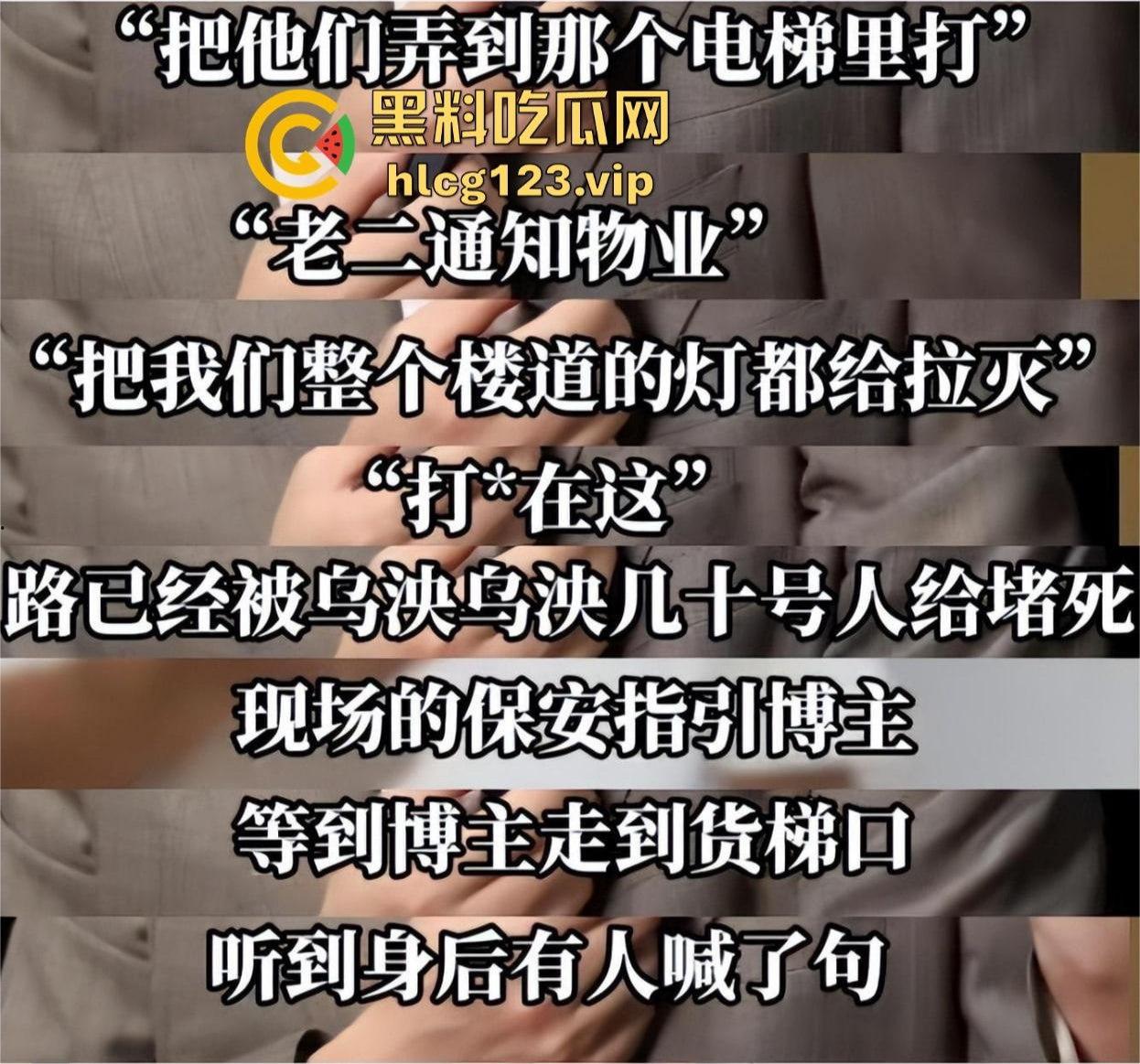 河北石家庄民宿偷拍丑闻大反转！真相曝光受害者反被道歉，河北旅游民宿变成现场直播？-29