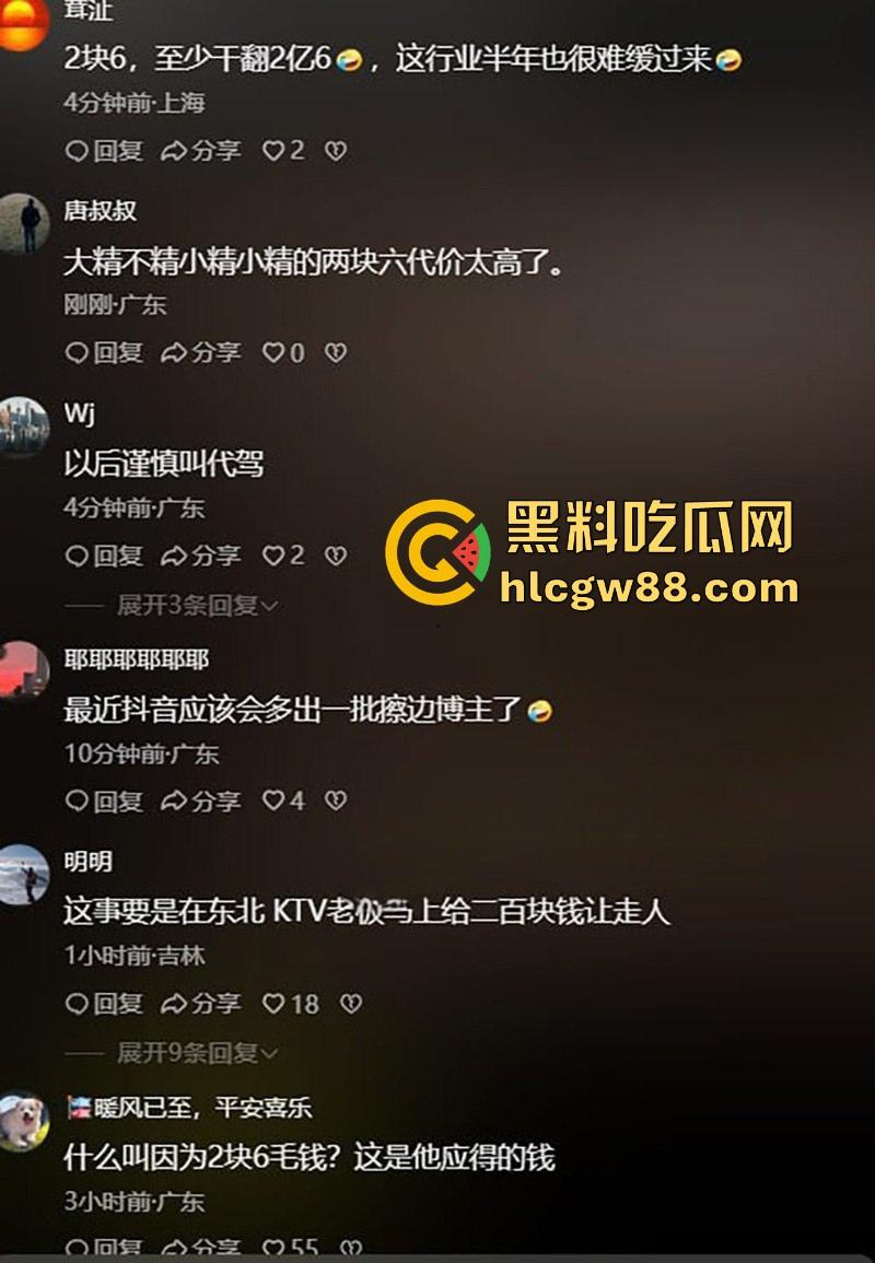 2块6给整个浙江ktv干崩溃了!代驾小哥直接整顿杭州商务KTV,老板头都快挠秃了。-5