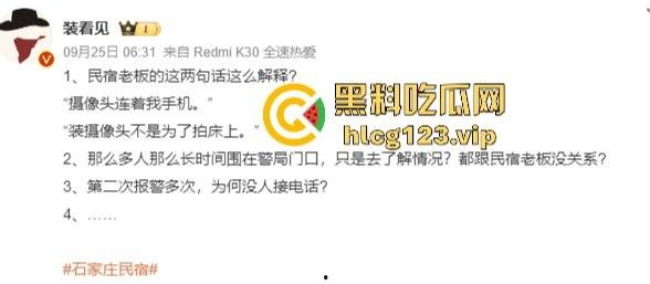 河北石家庄民宿偷拍丑闻大反转！真相曝光受害者反被道歉，河北旅游民宿变成现场直播？-30