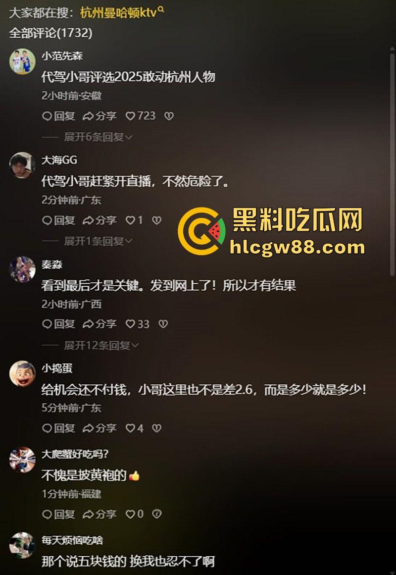 2块6给整个浙江ktv干崩溃了!代驾小哥直接整顿杭州商务KTV,老板头都快挠秃了。-6