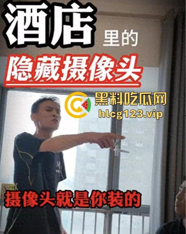 河北石家庄民宿偷拍丑闻大反转！真相曝光受害者反被道歉，河北旅游民宿变成现场直播？-32