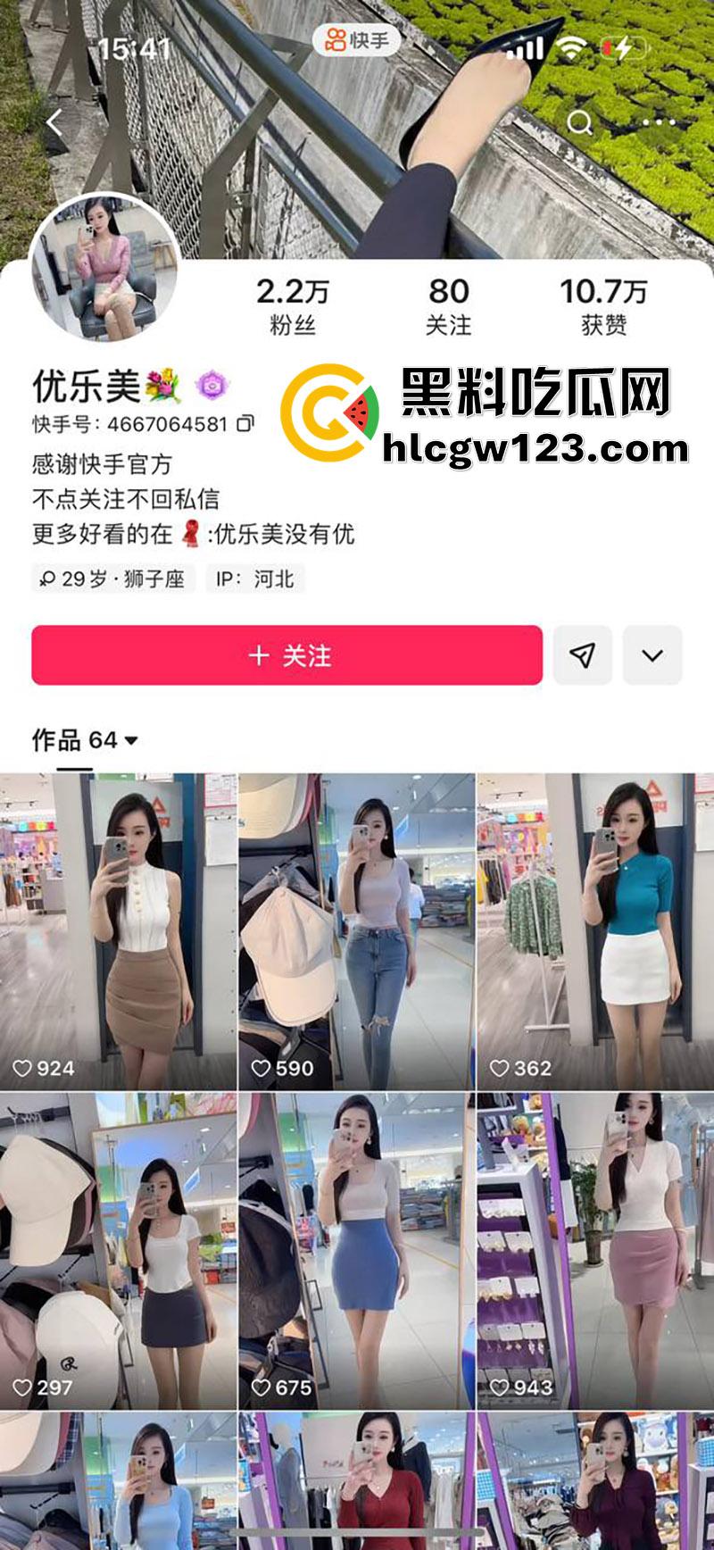 快手顶级身材母狗【优乐美】,性感服装店老板娘,线下约炮性爱私拍,手法纯熟怀疑当过小姐!-1