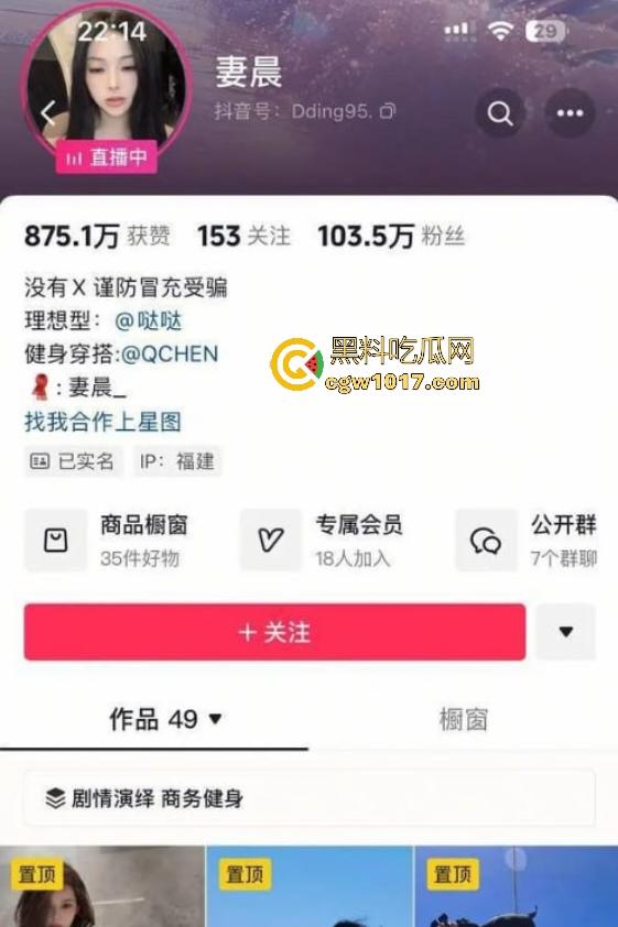 抖音健身网红【妻晨】,超绝肉穴被狂舔流水,金主喝到打嗝,手脚铐束缚后入肌肉臀,太硬了吧!-1