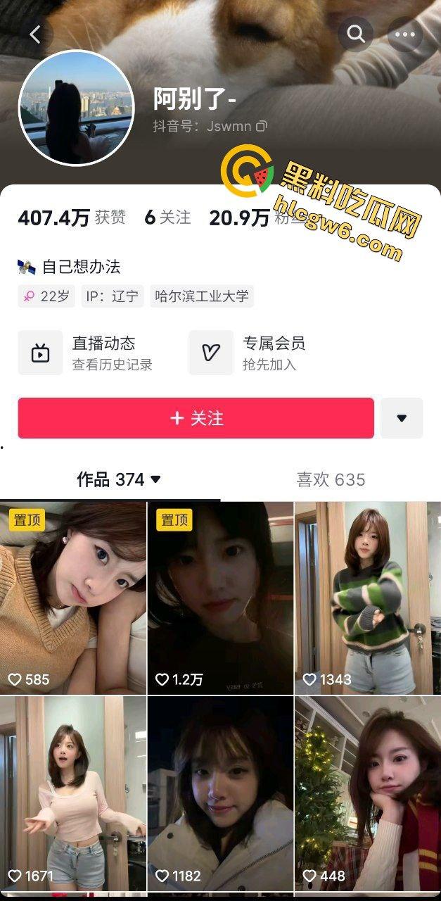 抖音21万粉极品身材御姐反差婊『阿别了』酒店黑丝骚臀抠逼 暴力后入淫荡直叫！原创独家曝光！-1
