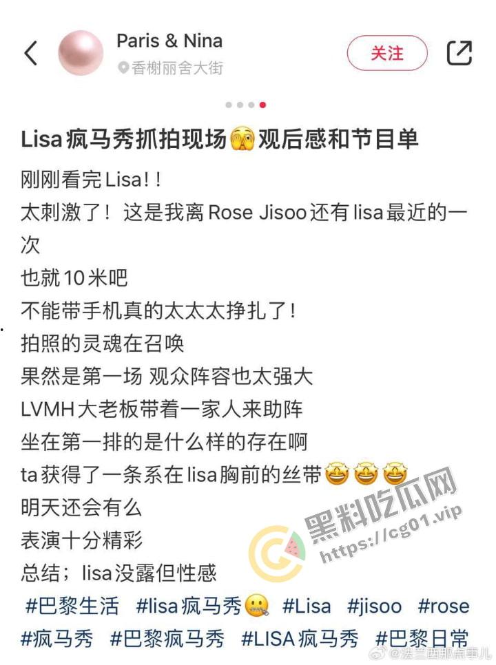 Lisa疯马秀首日现场反馈 脱的只剩内衣和丁字裤 为了取悦富豪疯狂卖弄风骚-10