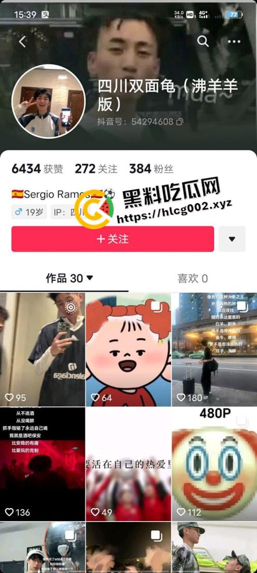 独家爆料！四川铁道职业学院渣男【张宏睿】混乱私生活遭曝光 疑似开房视频被流出-1