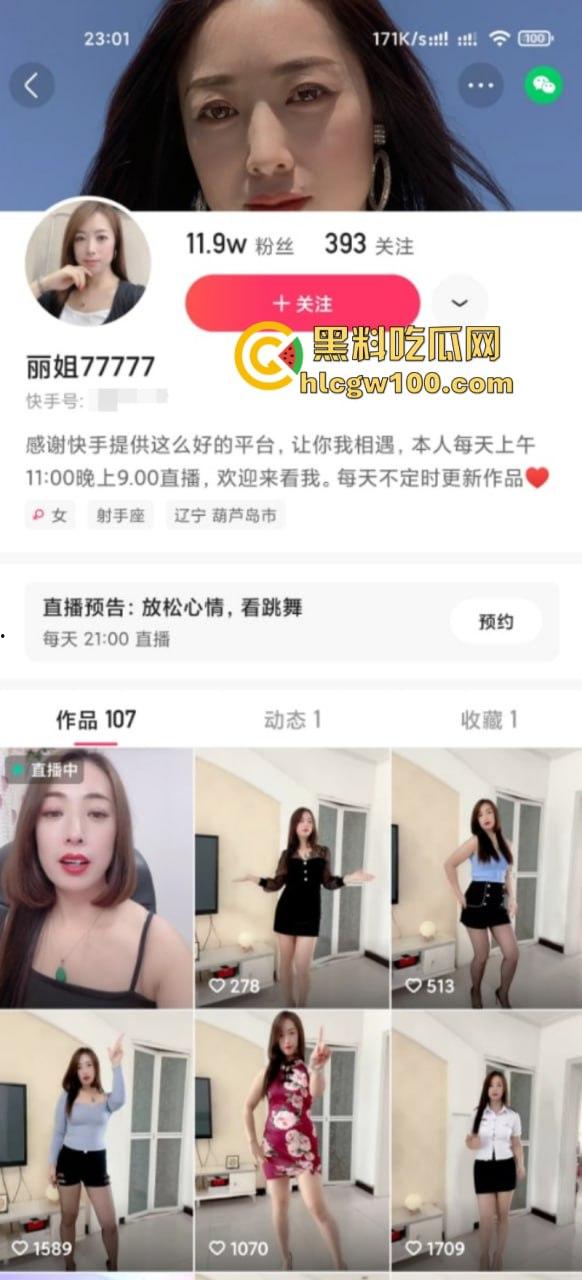 不愧是老淫妇 败火又泄欲 快手熟女【丽姐77777】红黑丝袜魅惑摇臀 酒瓶插逼骚气冲天 1v1私密定制流出-1